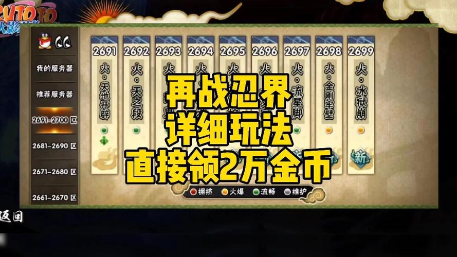 再战忍界另一天就没了