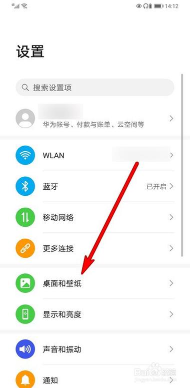 华为mate30怎么设置竖屏