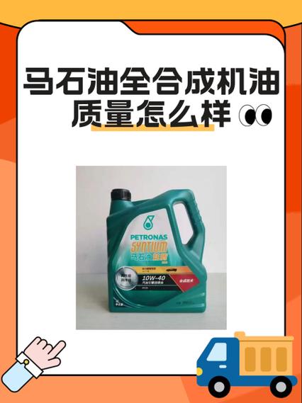 马石油机油价格表缩略图
