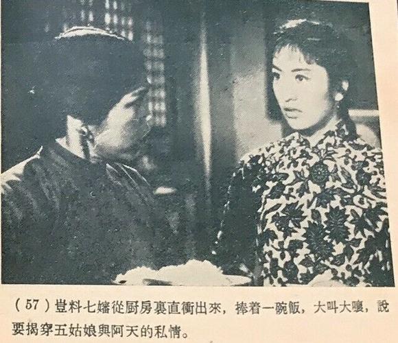 五姑娘影视剧在线观看免费