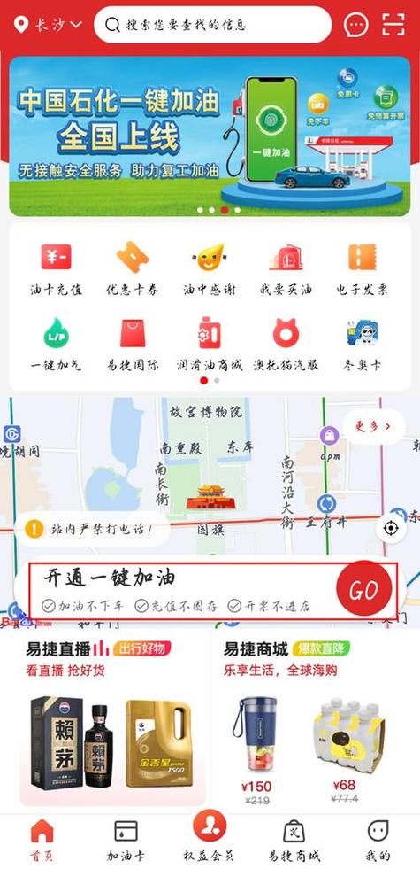 加油用那个软件能省钱缩略图