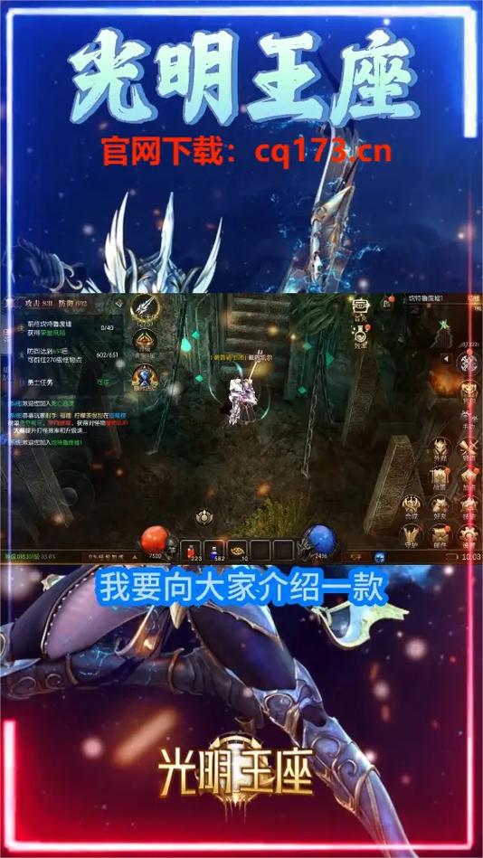 奇迹作品网手机版游戏截图