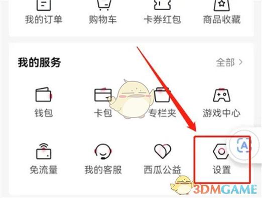 西瓜视频红包设置在哪里缩略图
