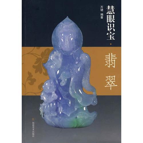 翡翠原石如何选择图标
