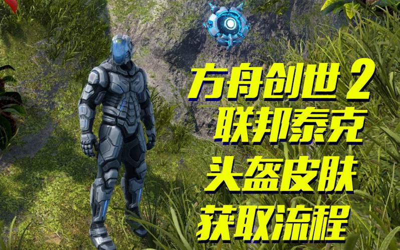 手机方舟泰克装备怎么飞