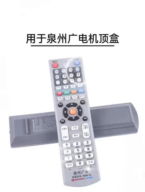广电网络遥控器被锁定缩略图