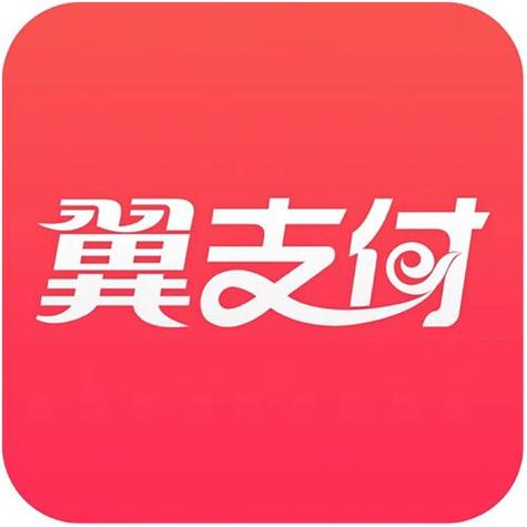翼支付是什么支付缩略图