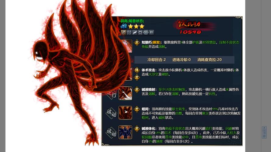火影忍者手游羽高技能