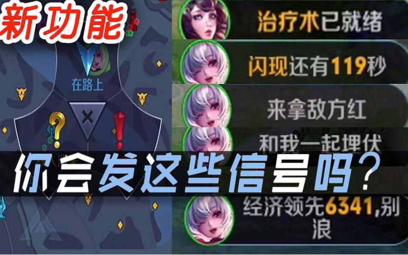 王者荣耀快速发信号游戏截图