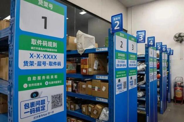 菜鸟24小时热线人工服务图标