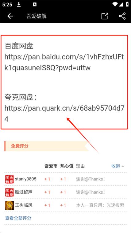 百度输入法破解版吾爱破解缩略图