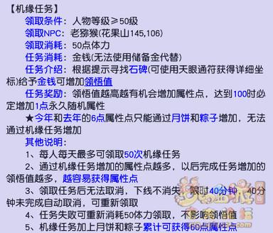 109飞天密信任务好杀吗图标