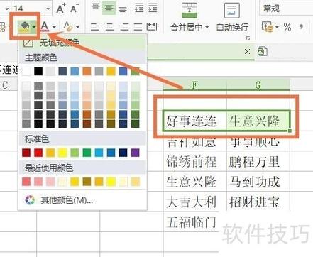 wps筛选颜色时之卡死