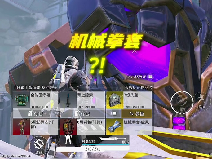 地铁逃生修改器无限金条游戏截图