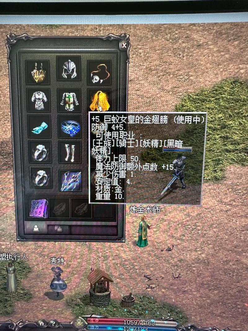 天堂1物品制作大全