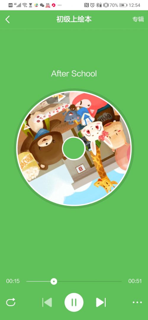 斑马英语免费视频游戏截图