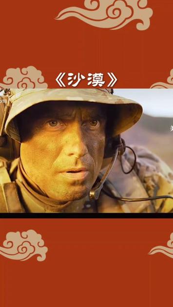 俄罗斯《沙漠》免费观看完整版缩略图