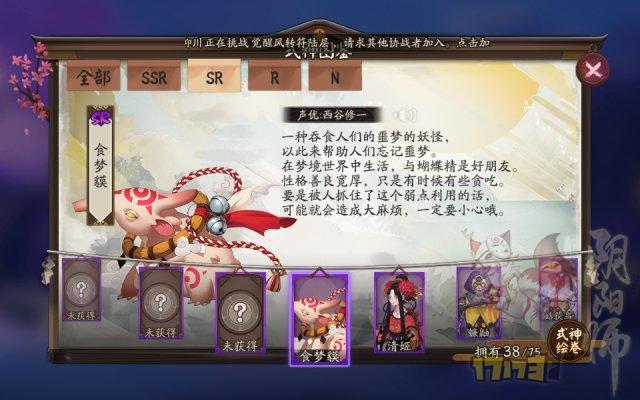 阴阳师铃铛噩梦哪里刷