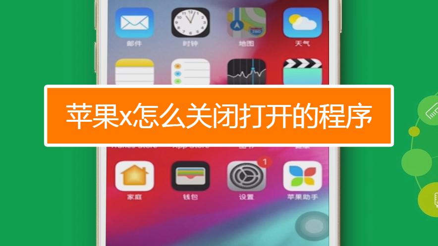 苹果x为什么打不开软件游戏截图
