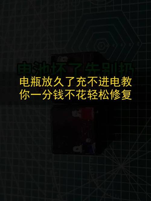 数码相机电池放久了充不进电缩略图