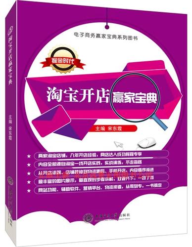 淘宝怎么开店注册流程