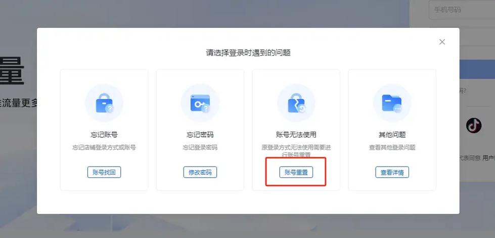 抖音小店可以换绑抖音号吗缩略图