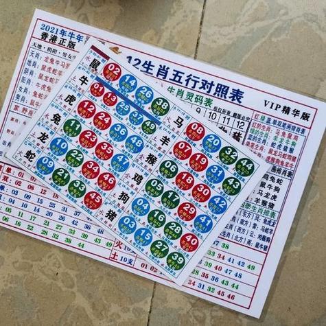 2026生肖表卡49码表