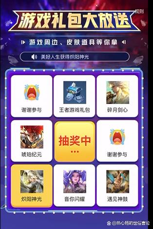 如何免费领取王者荣耀点券游戏截图