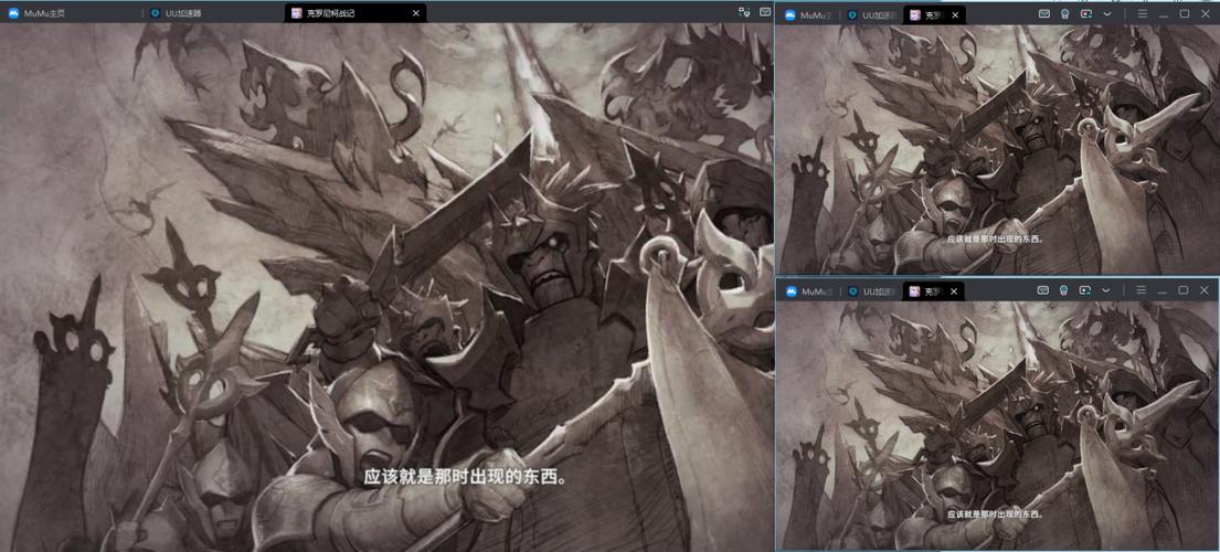 魔灵召唤mumu模拟器缩略图