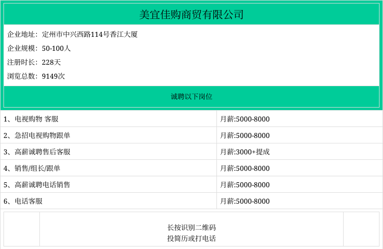 美宜佳工资待遇缩略图
