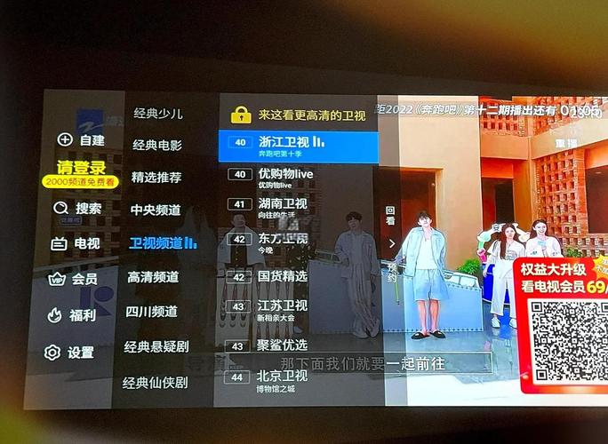 手机怎么看卫视电视直播图标