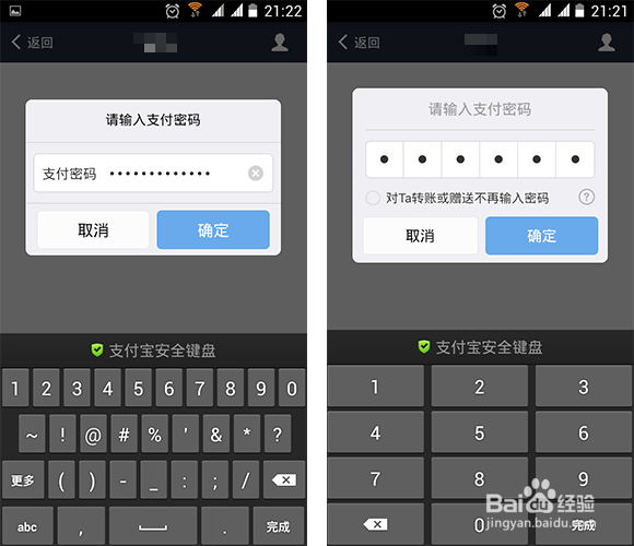 支付宝账户就是手机号码吗缩略图