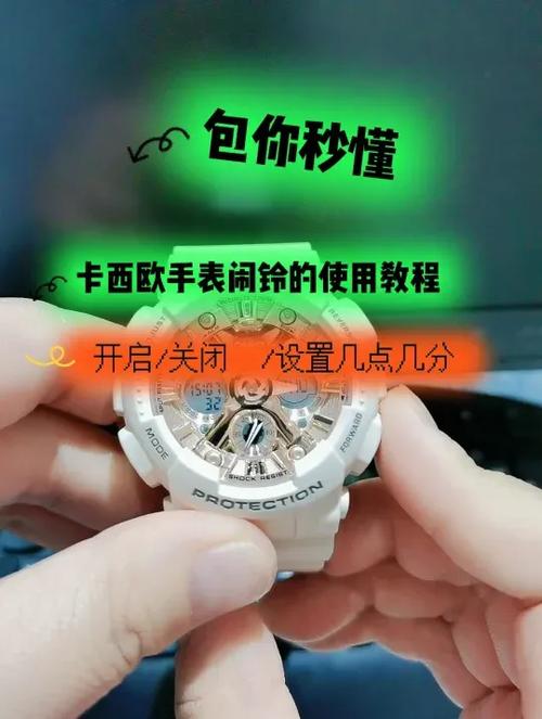 卡西欧手表12点就响怎么关闭缩略图