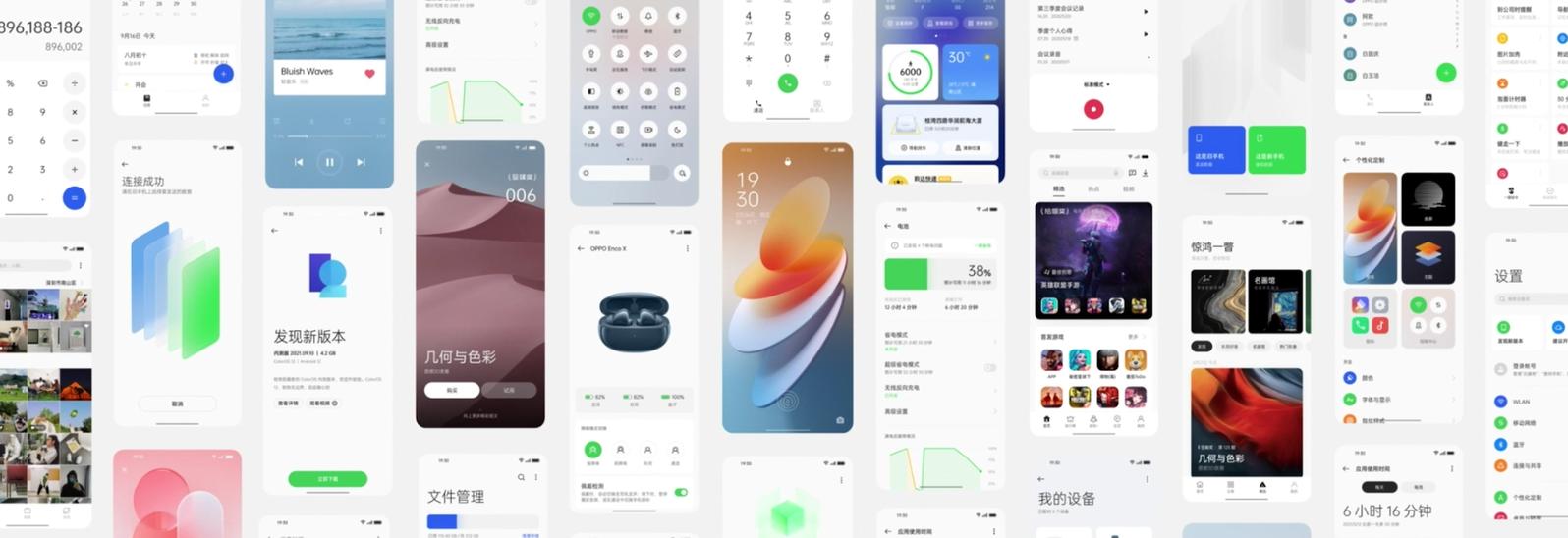 ColorOS12系统安装包缩略图