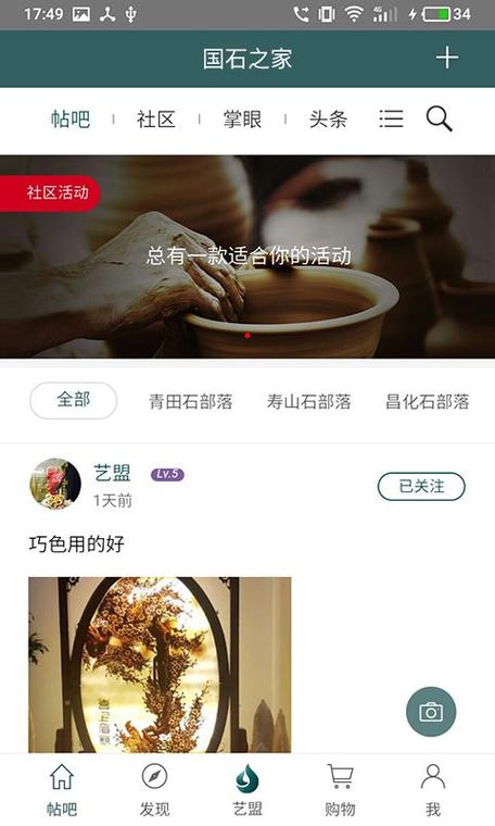石之家app下载游戏截图
