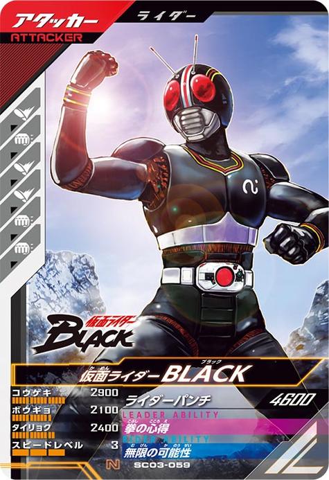 假面骑士black01缩略图