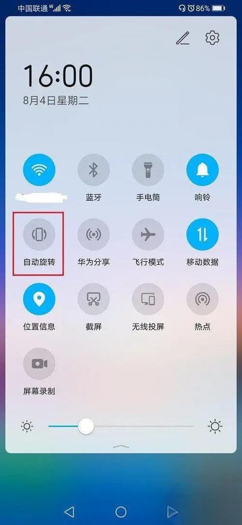 ios如何旋转屏幕