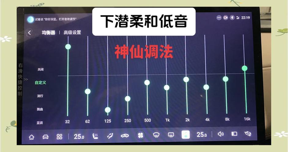 3段重低音均衡器调节图缩略图