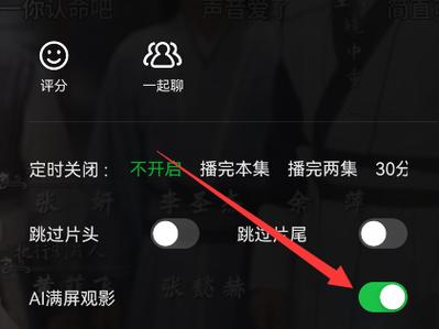 ipad爱奇艺横屏在哪里设置