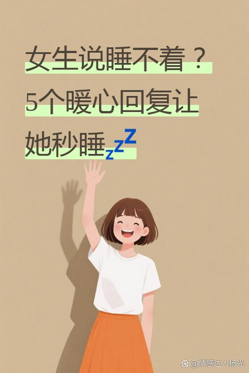 睡不着无法入睡游戏截图