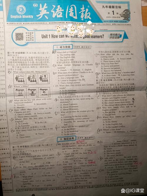 九上英语周报答案2019图标