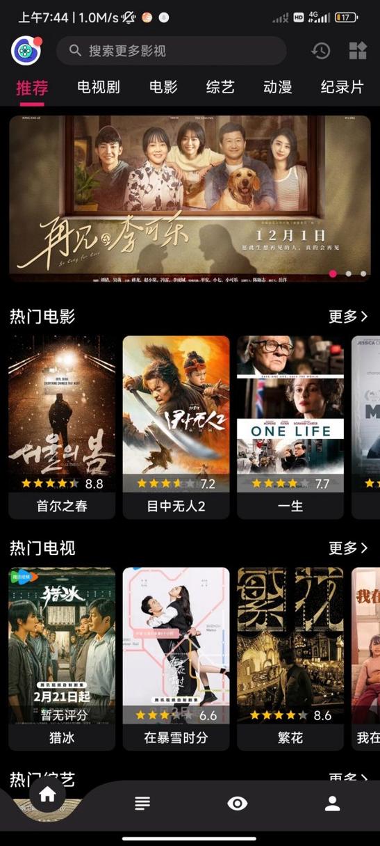 全网影视最新版缩略图