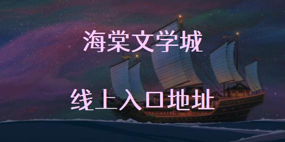 龙马海棠小说网下载地址图标