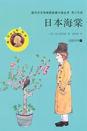 海棠小说官方版缩略图