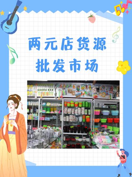 51货源网东西便宜吗缩略图