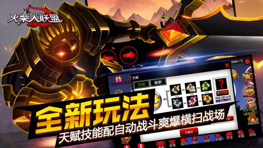 火柴人联盟内购破解版游戏截图