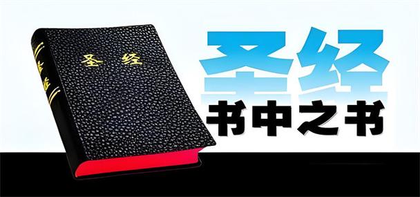 伴读圣经(免费版)缩略图