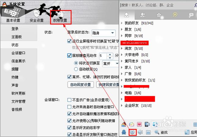 qq空间访问权限怎么设置缩略图
