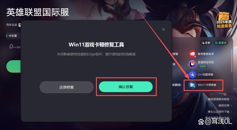 笔记本玩游戏跳帧fps不稳定缩略图