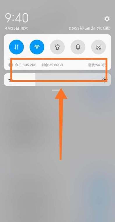 华为9x怎么设置流量显示